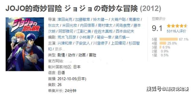 被誉为 团灭之海 的jojo 石之海 真的是泪点爆炸的一季吗 空条承太郎