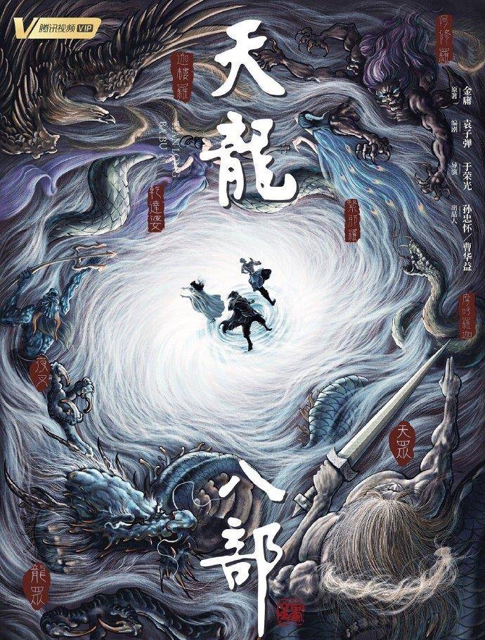 王语嫣|“腾蛇”版段誉将登央视 艳福不及段正淳 妹妹们还没后妈团惊艳