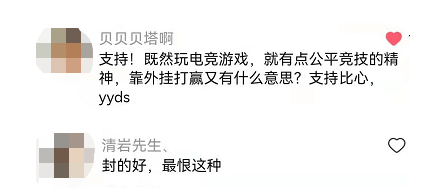 平台|打击游戏外挂痼疾，比心陪练最严规则查实必罚