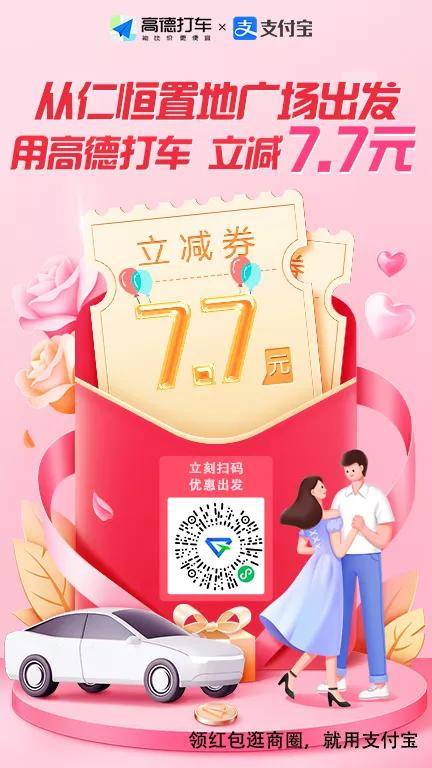 品牌|高质量人类七夕攻略：品牌折扣+商场返券 ，牌子硬优惠多！
