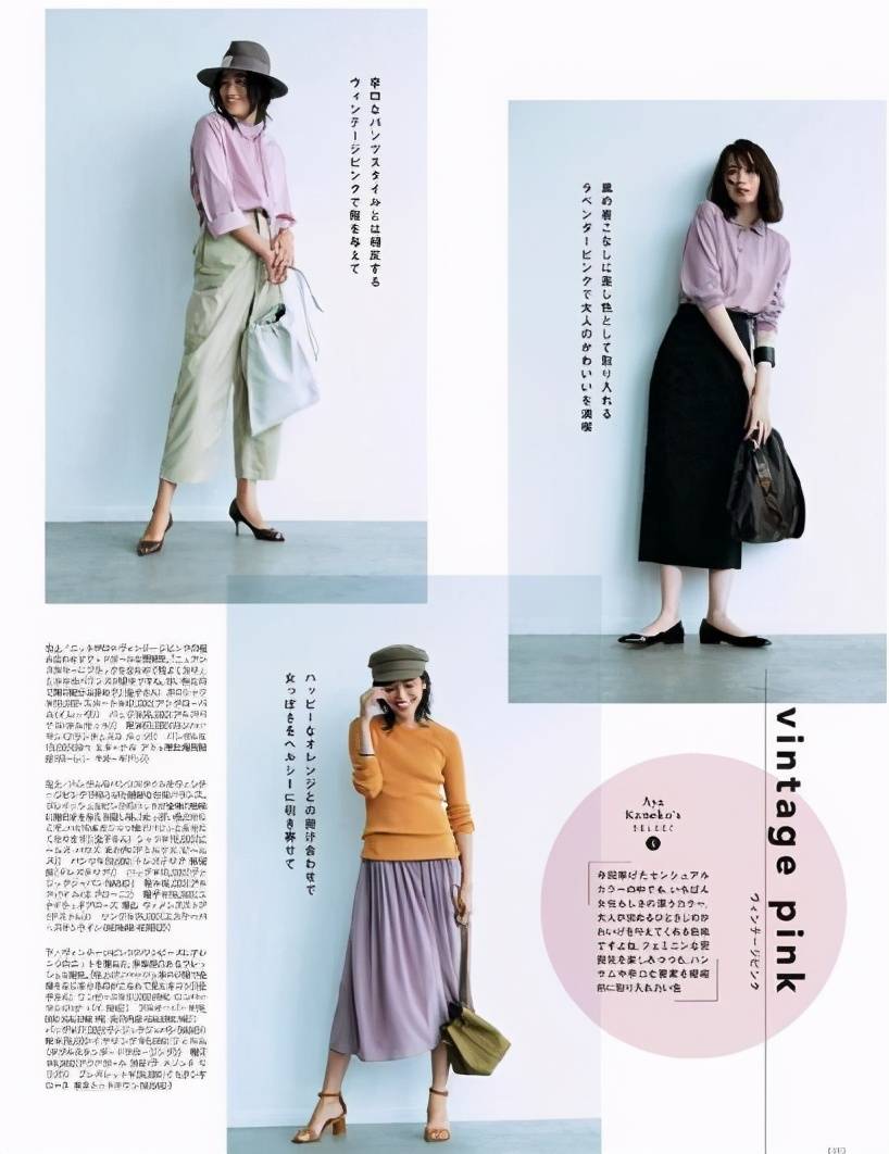 口红|秋季日系穿搭中最火的4种流行色搭配