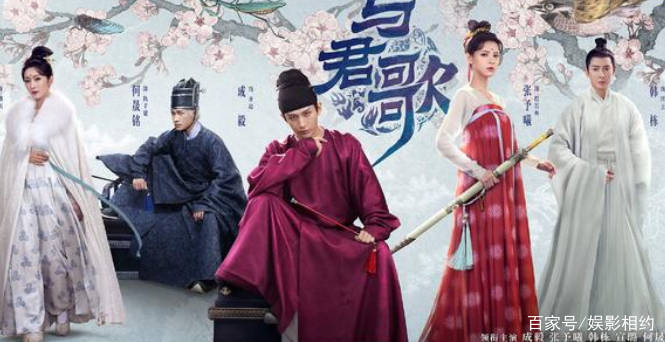 张予曦|《与君歌》首播却被刷差评,成毅被嘲演成了太监,女主是傻白甜?