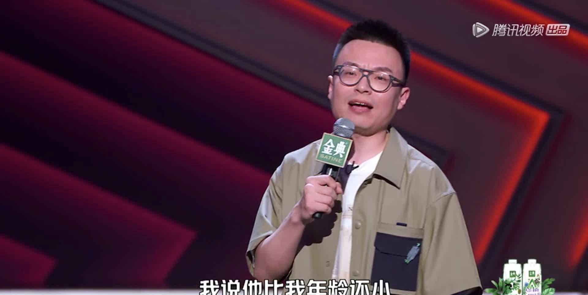 呼兰脱口秀大会纯享版 8ec032c70fa042caad6a1251a32d24b8.jpeg