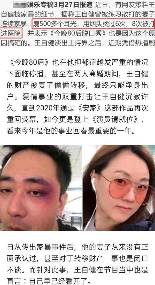 遭老婆"家暴"的王自健罕见拍写真:曾被扇500耳光,被打住院8次