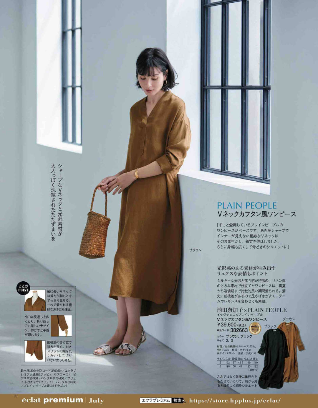 整体|做1个真正有品位的女人，从精致穿搭开始，推荐12套日系时髦搭配