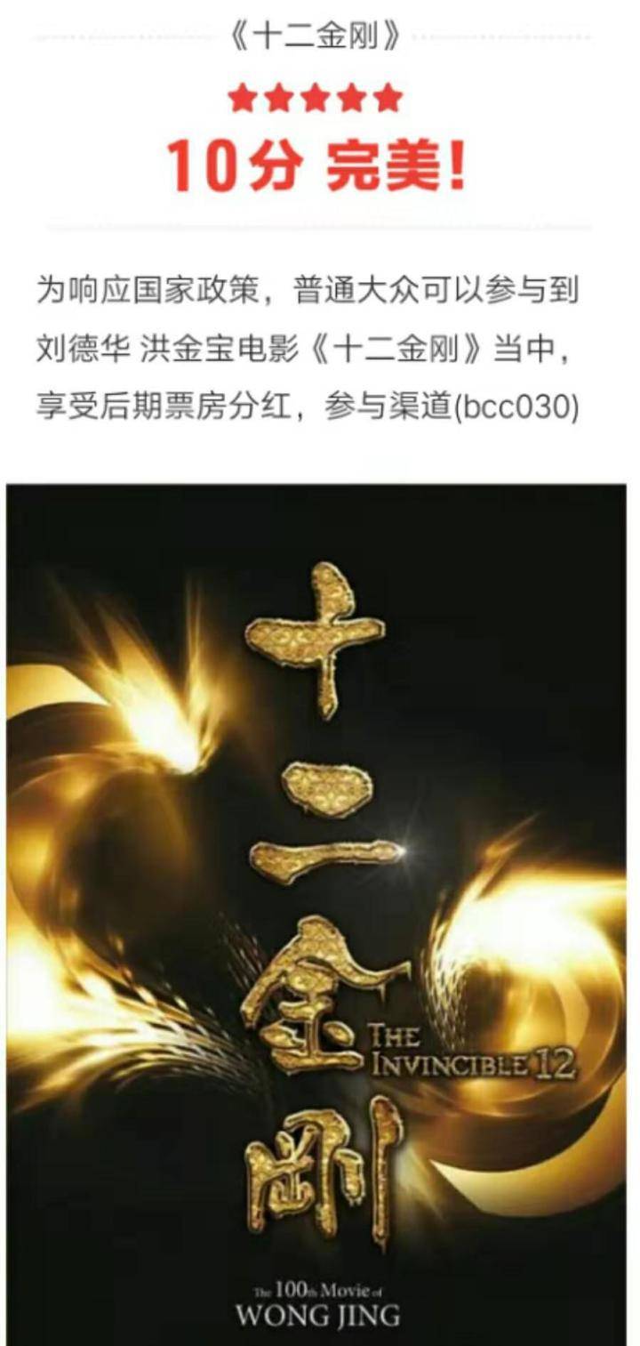 张笑文|洪金宝：我捧红的很多，只有刘德华随叫随到，如今合作新片又要爆