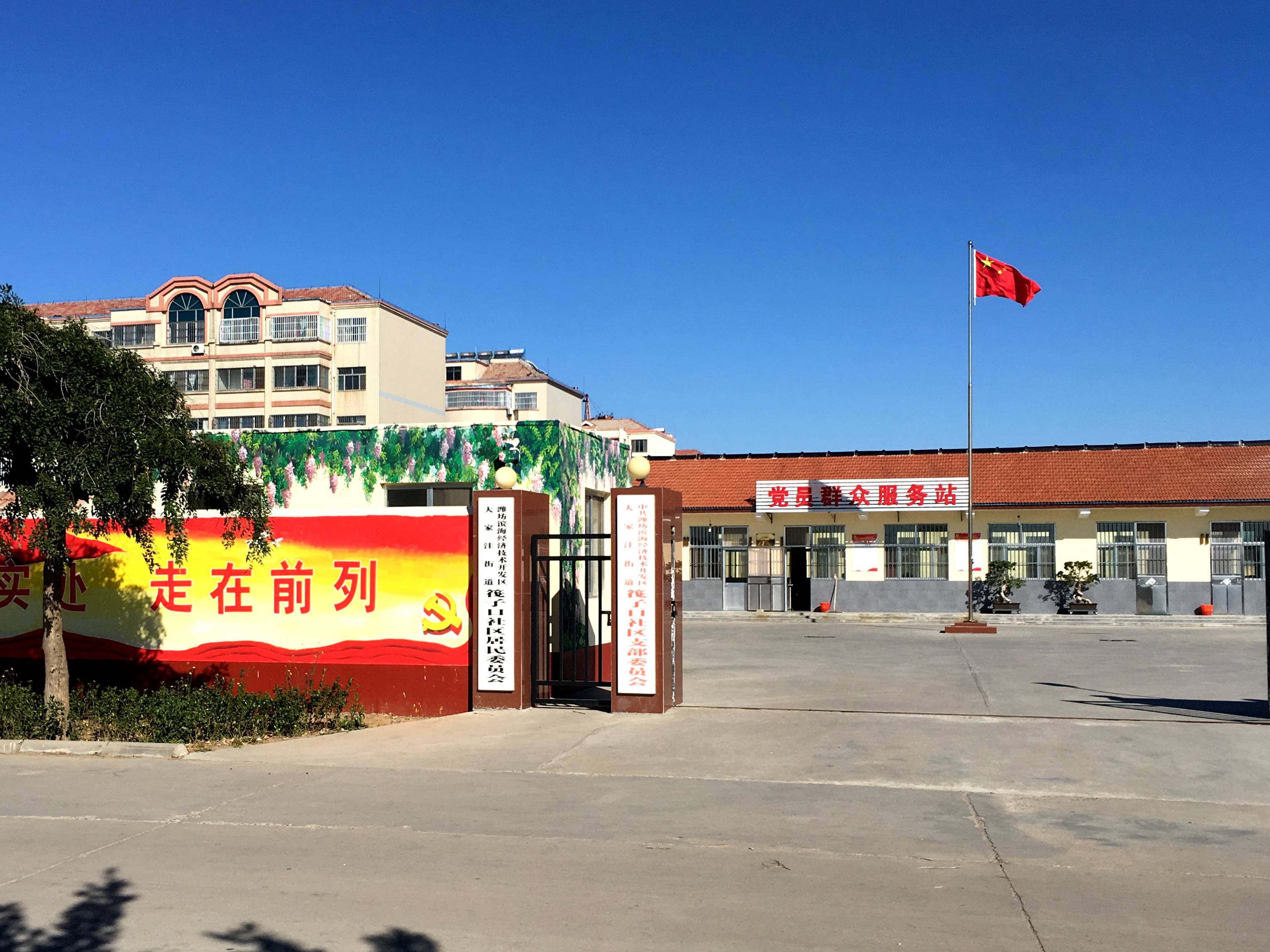 滨海区大家洼街道筏子口社区创新实践载体增强文明实践生命力