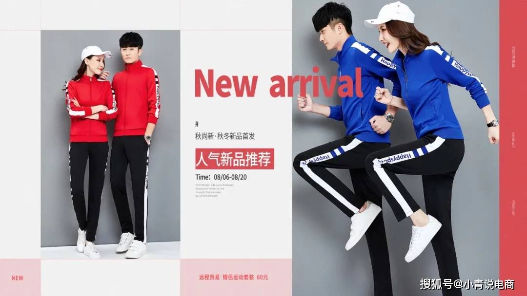 运动服|为爱加温，秋冬爆款新品抢先看