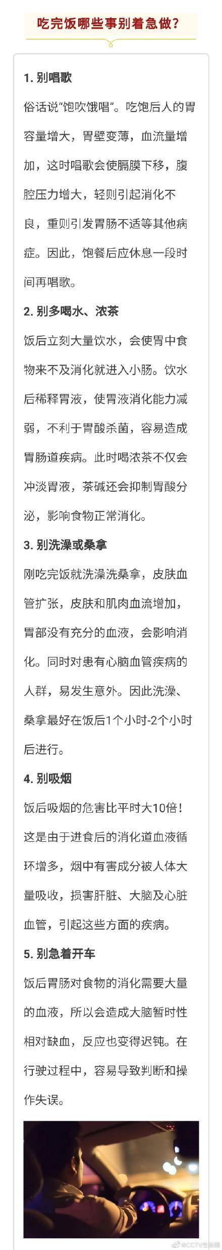 來源|飯后百步走，活到九十九？還是胃下垂？其實飯后最該做幾件事