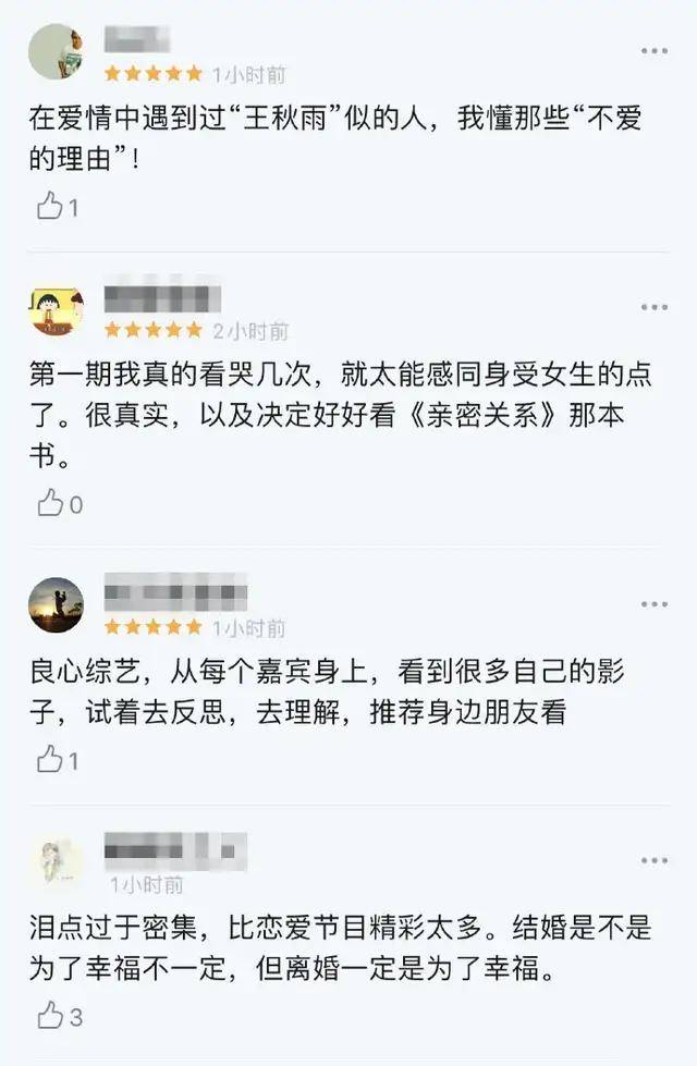冲突|放弃虚假和平，《再见爱人》成了离婚“纪录片”？