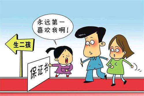 经济|不是所有家庭都适合生二胎！将来大人累孩子也遭罪！