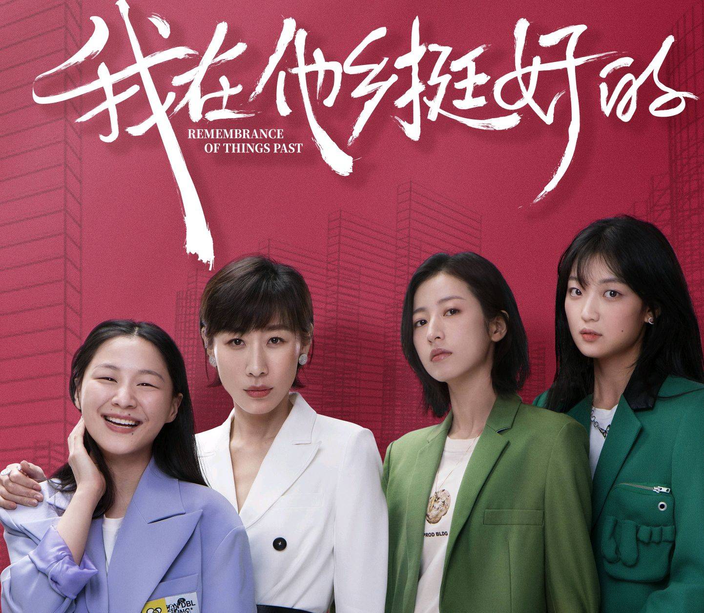 生活|《我在他乡挺好的》大结局:南嘉成为人生赢家,晶晶的遭遇是亮点