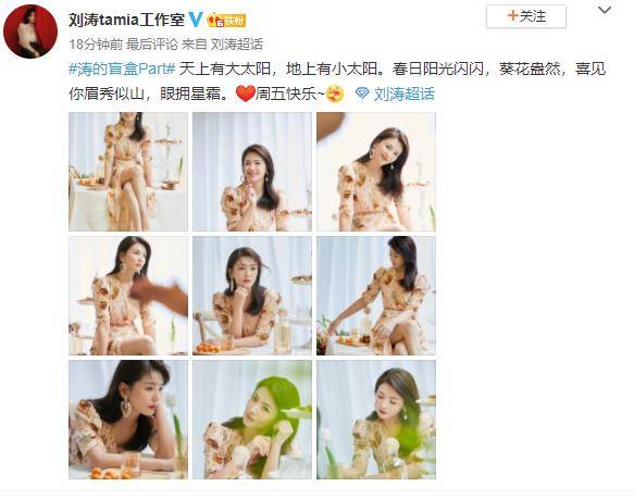 身材|42岁刘涛晒魅力时尚写真，开叉裙秀纤细漫画腿，网友：我爱了