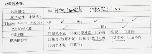 Titmus|铂林眼科儿童角膜塑形镜矫正案例