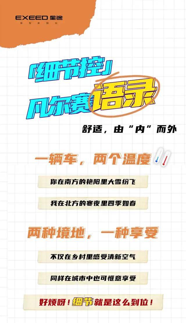 语录|“细节控”凡尔赛语录 舒适，由“内”而外