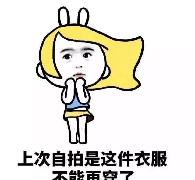 场合|为什么女生永远没有衣服穿？