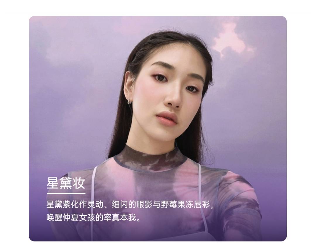 漂亮|OPPO Reno6一键上妆 不怕老婆没化妆