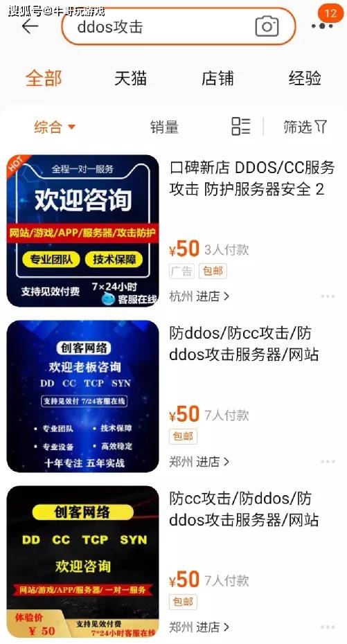 上线一天就关服,中国大陆多款游戏遭台湾黑客组织攻击