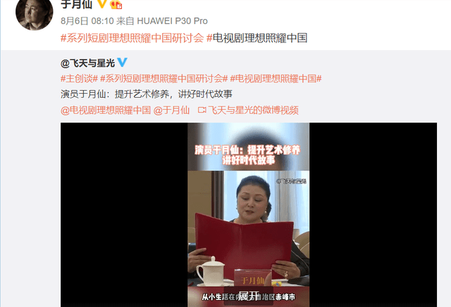 时代|于月仙最后一条微博令人泪目!提升艺术修养,讲好时代故事!