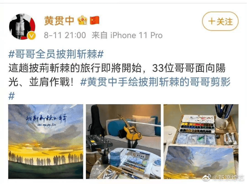 视觉|黄贯中竟然是位“大触”？为《披荆斩棘的哥哥》创作水彩画太高级