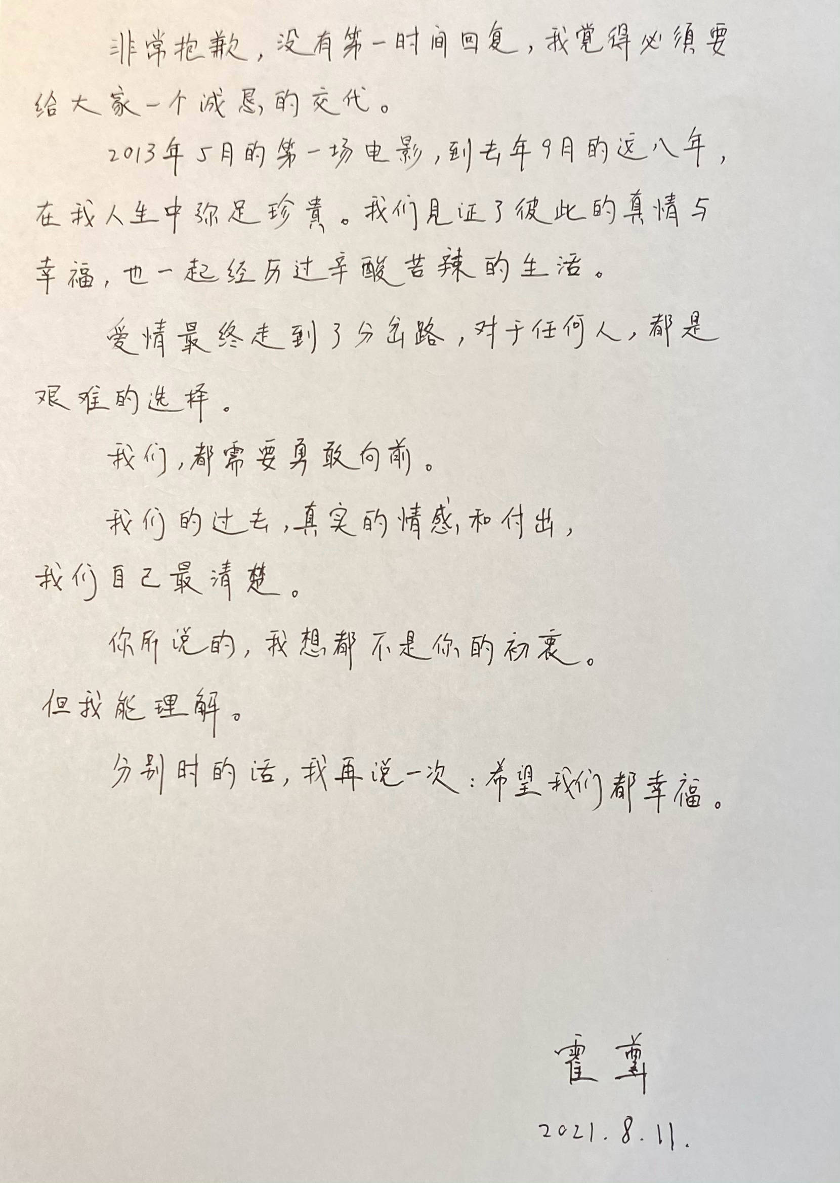 初衷简谱_最怕问初衷(3)