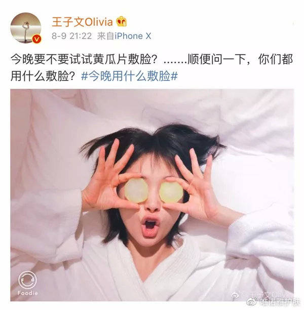 方法|“冻龄女神”王子文这个敷脸方法，你肯定试过！真不推荐这样做！