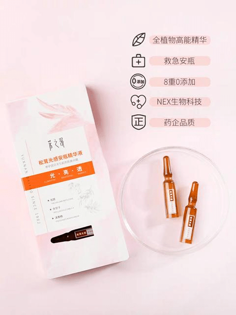 阳光|盛夏拒绝晒后“关公脸”,pick采之汲全植物护肤品轻松解决