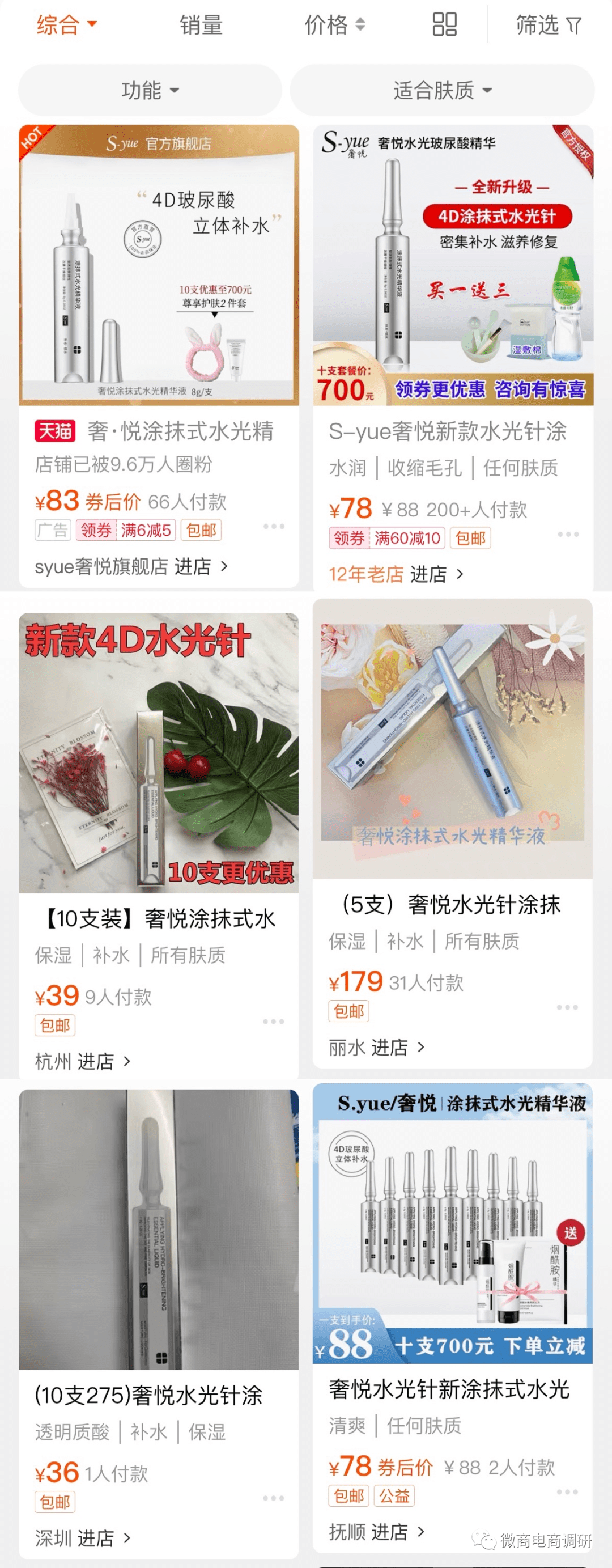 代理商投诉事件不绝于耳 饱受争议的奢悦该如何自处？(图11)