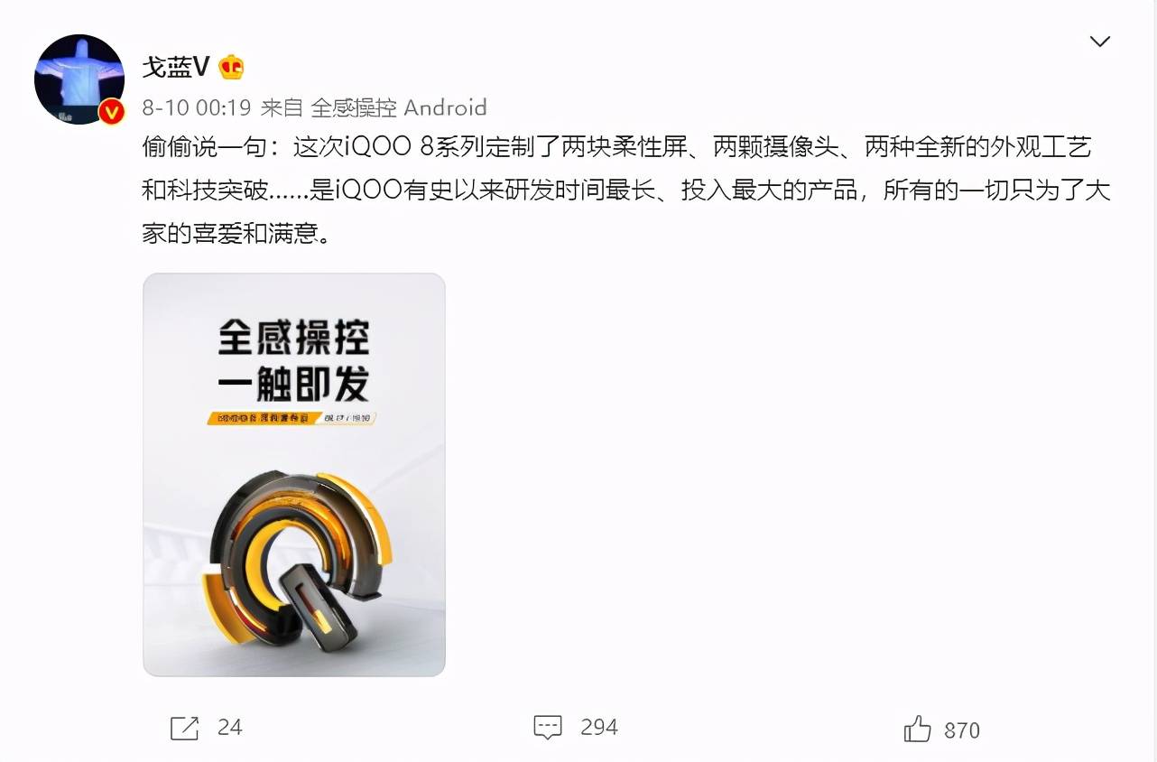 防抖|全面无短板的iQOO 8 Pro，会成为引爆手机市场的存在吗？