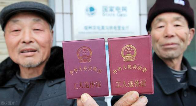 退休证代表身份，不同颜色领不同退休金？知道哪种待遇最高么？_养老金