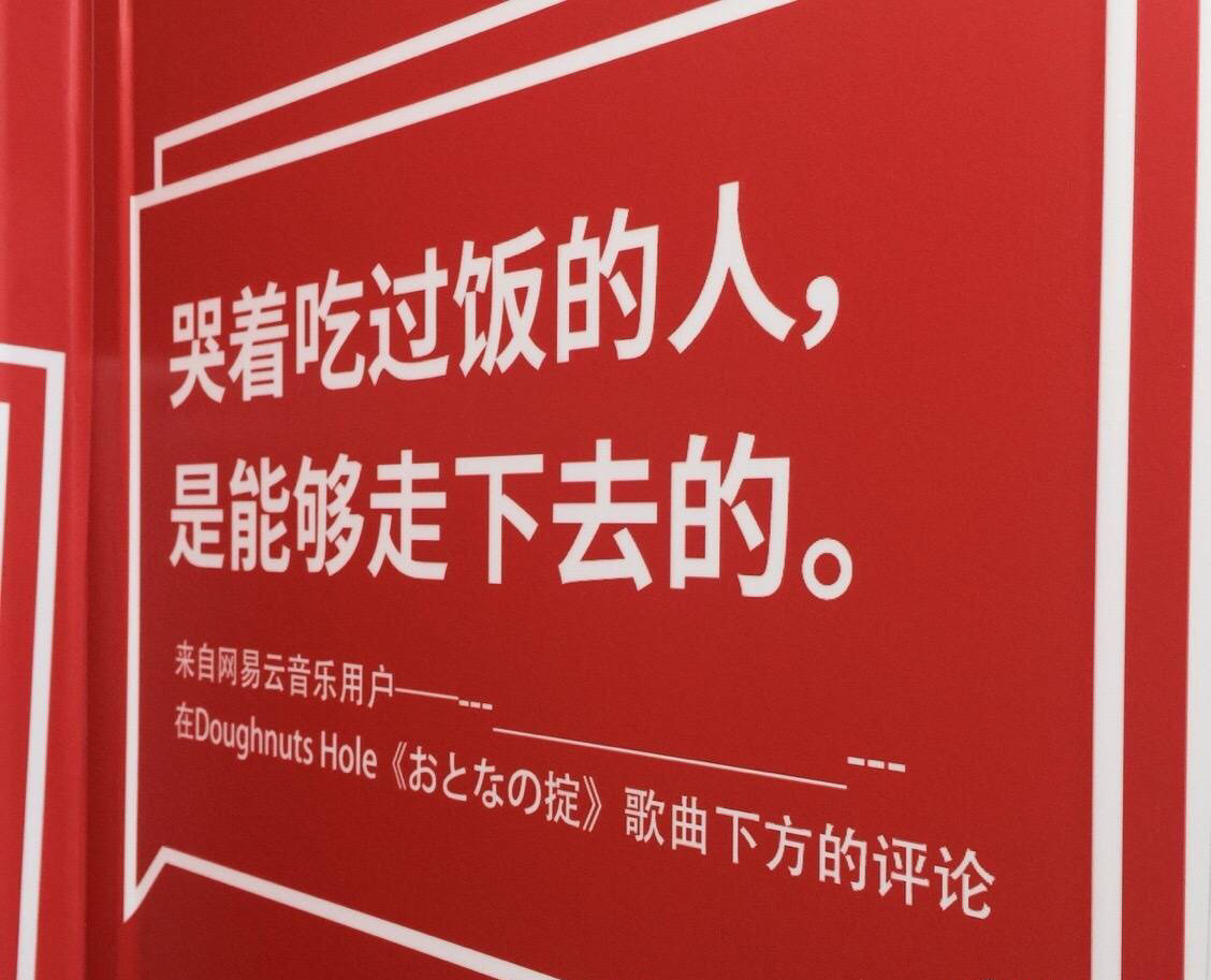 版权|过去买版权，现在买创作者，腾讯、网易换个活法，为赚钱卖唱