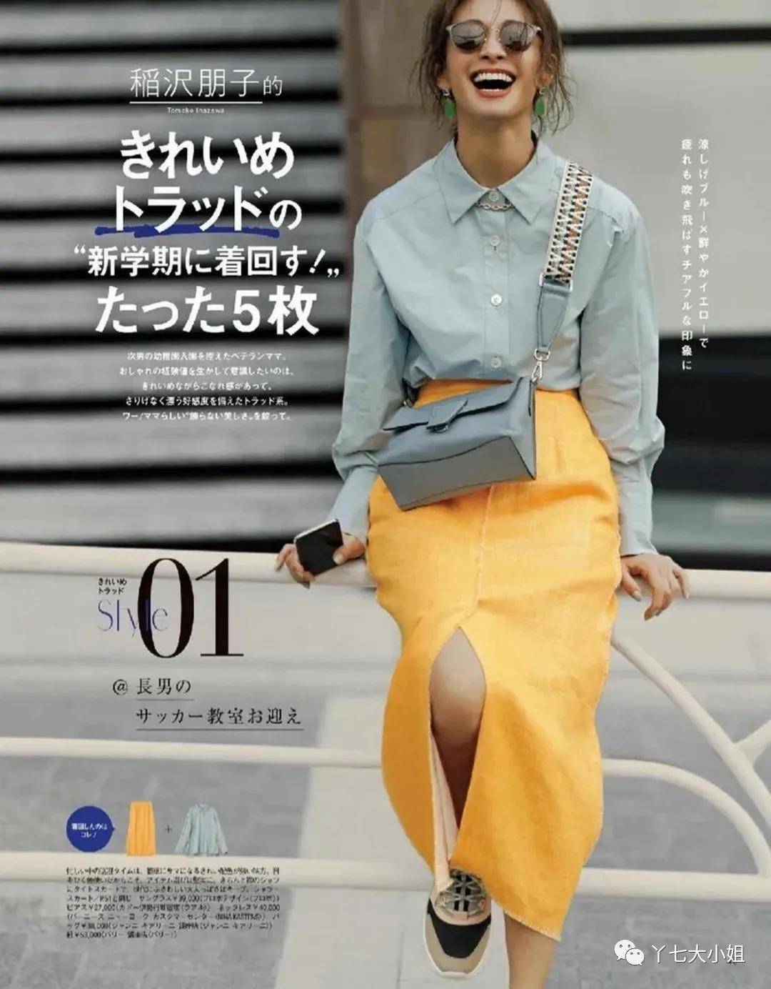 经典|夏季的半裙，搭配这些上装，能美上一整个夏天~