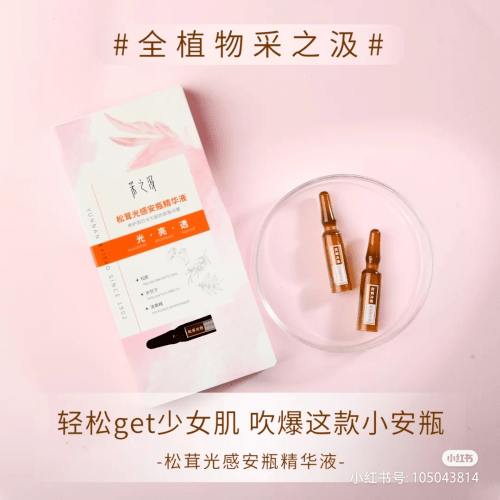 阳光|盛夏拒绝晒后“关公脸”,pick采之汲全植物护肤品轻松解决