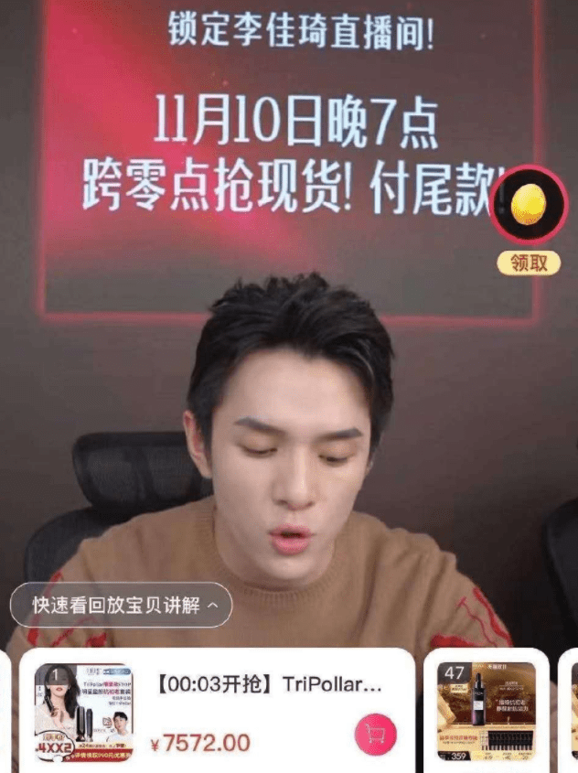 李佳琦公司被罚款30万元：涉嫌虚假宣传误导消费者(图4)
