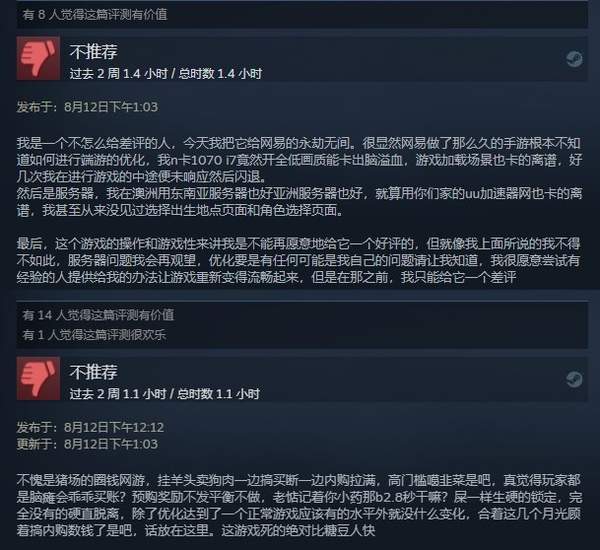 Steam|Steam《永劫无间》褒贬不一 锁国区优化差，耍弄玩家