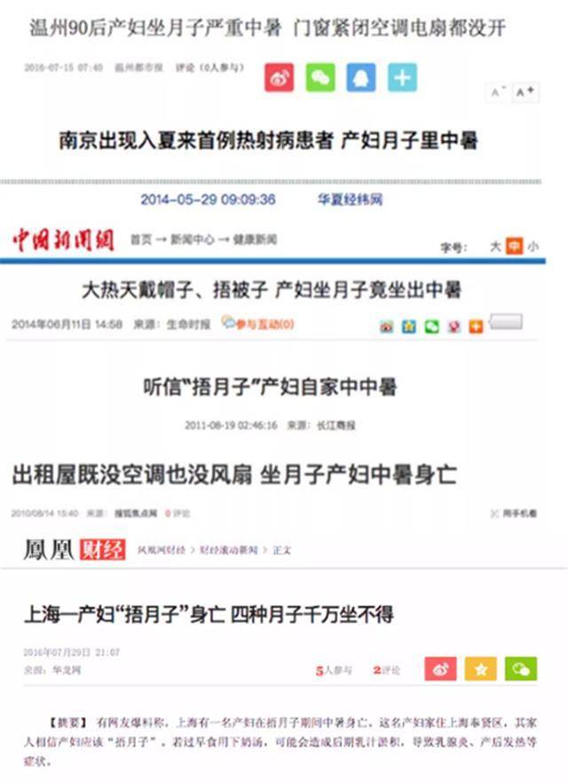 智商|吹得天花乱坠的“产后发汗”，是智商税吗？别花了钱还丢健康