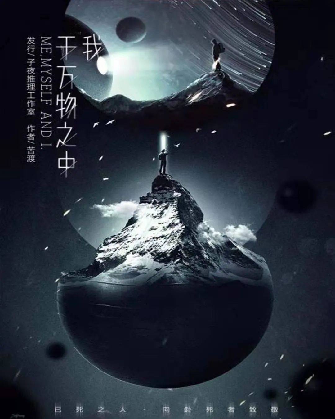 低脂粽子销售额大增0 我于万物之中 剧本杀复盘解析凶手是谁真相及电子剧本实体本 恩杰资讯网