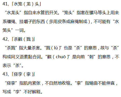 乐什么什么什么成语大全四个字(3)