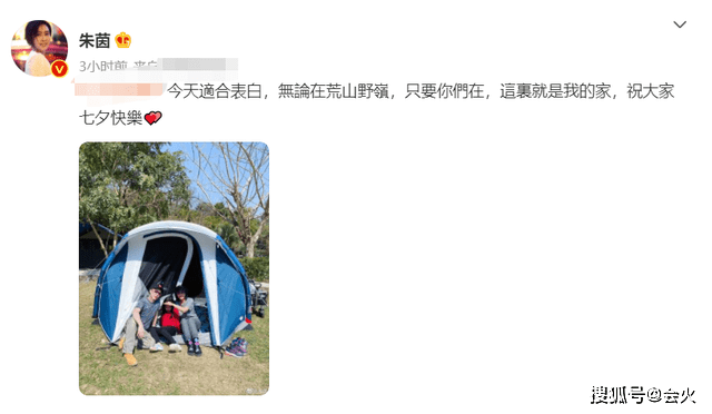 黄贯中|朱茵一家荒山野营，八岁女儿穿洞洞鞋肚子圆滚滚，全身无一件名牌