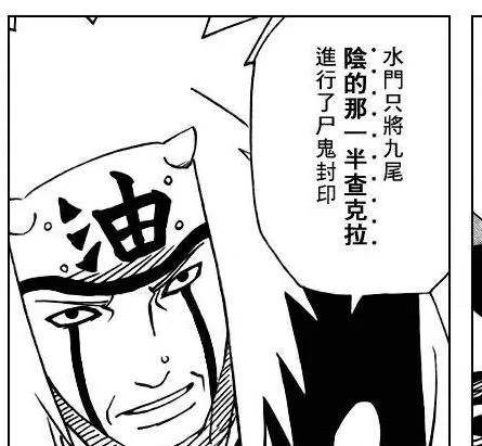 地方|“九尾”被封印在鸣人体内的地方，为何是有水的，而不是干燥的？