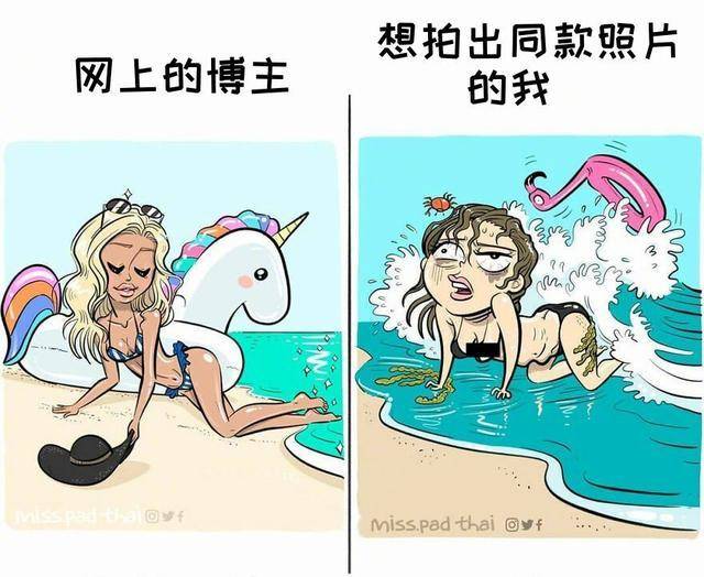 图片[4]-画师画出现实小漫画，网上和现实差距太大，堪称人间真实-四季巴士