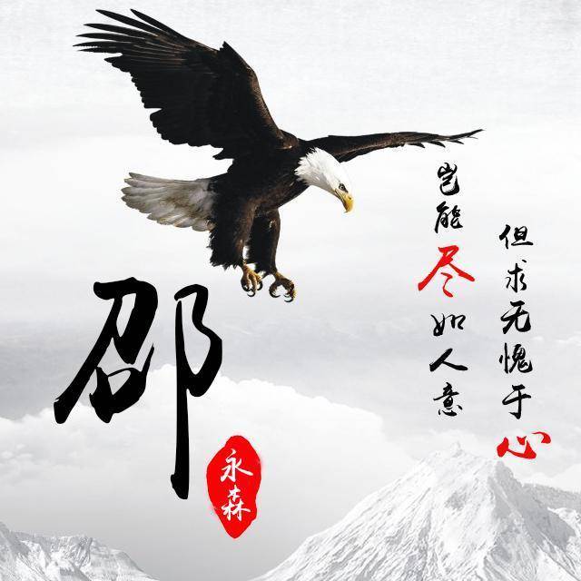 明煊|2021你的微信头像该换了，28张新款高端姓氏头像送你，拿走不客气