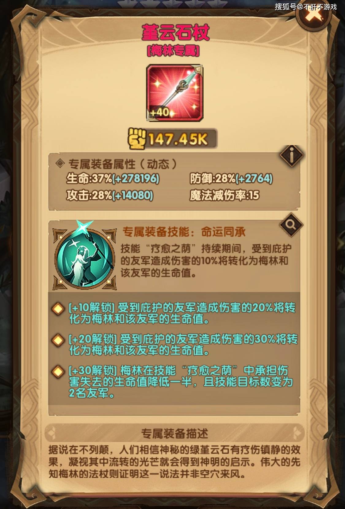 神武坐骑性格~神武坐骑性格怎么换