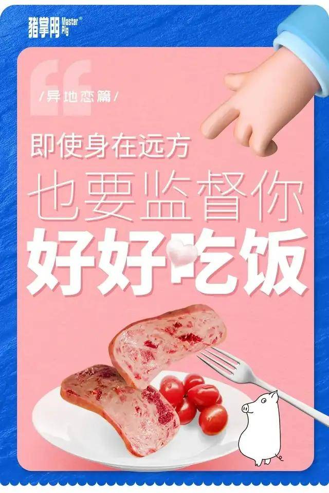 爱意|猪掌门七夕攻略，食物是最美的情书