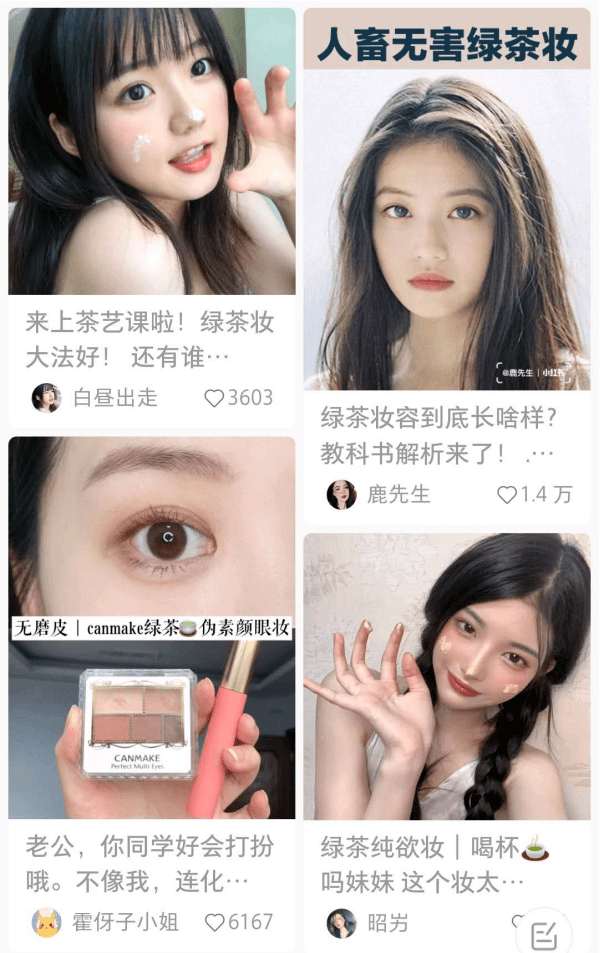 制造|从A4腰到“无效化妆”,为何总有人致力于让女孩活在自卑里?