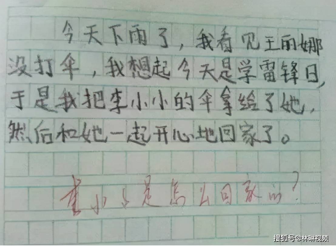 小学生奇葩作文走红老师看后笑不停网友德云社需要你笑出眼泪