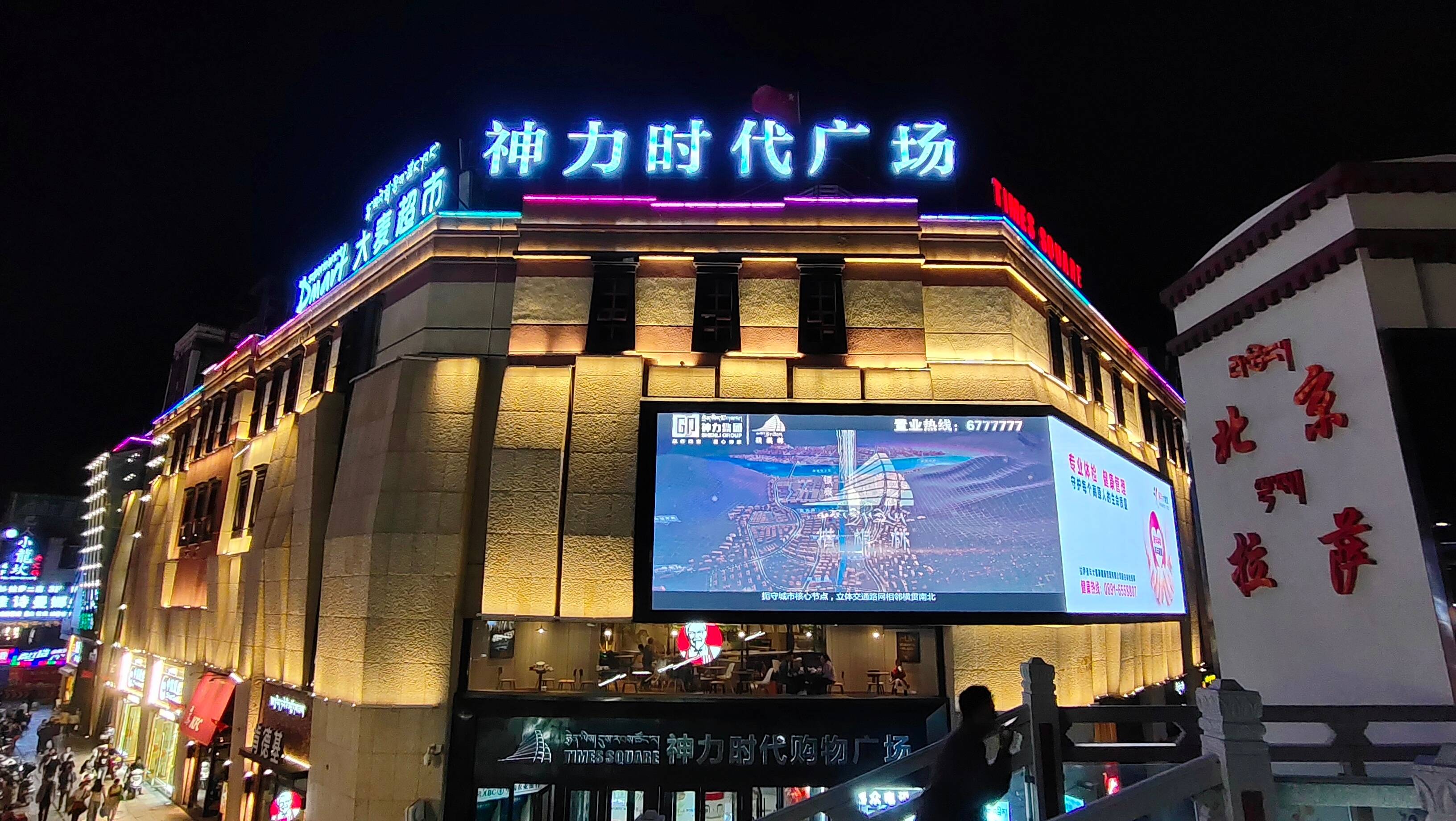 西藏拉萨神力时代广场临近八廓街人气旺餐饮顾客盈门座无虚席