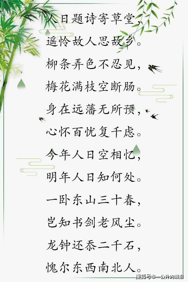 赋诗一首的意思 来自搜狐网