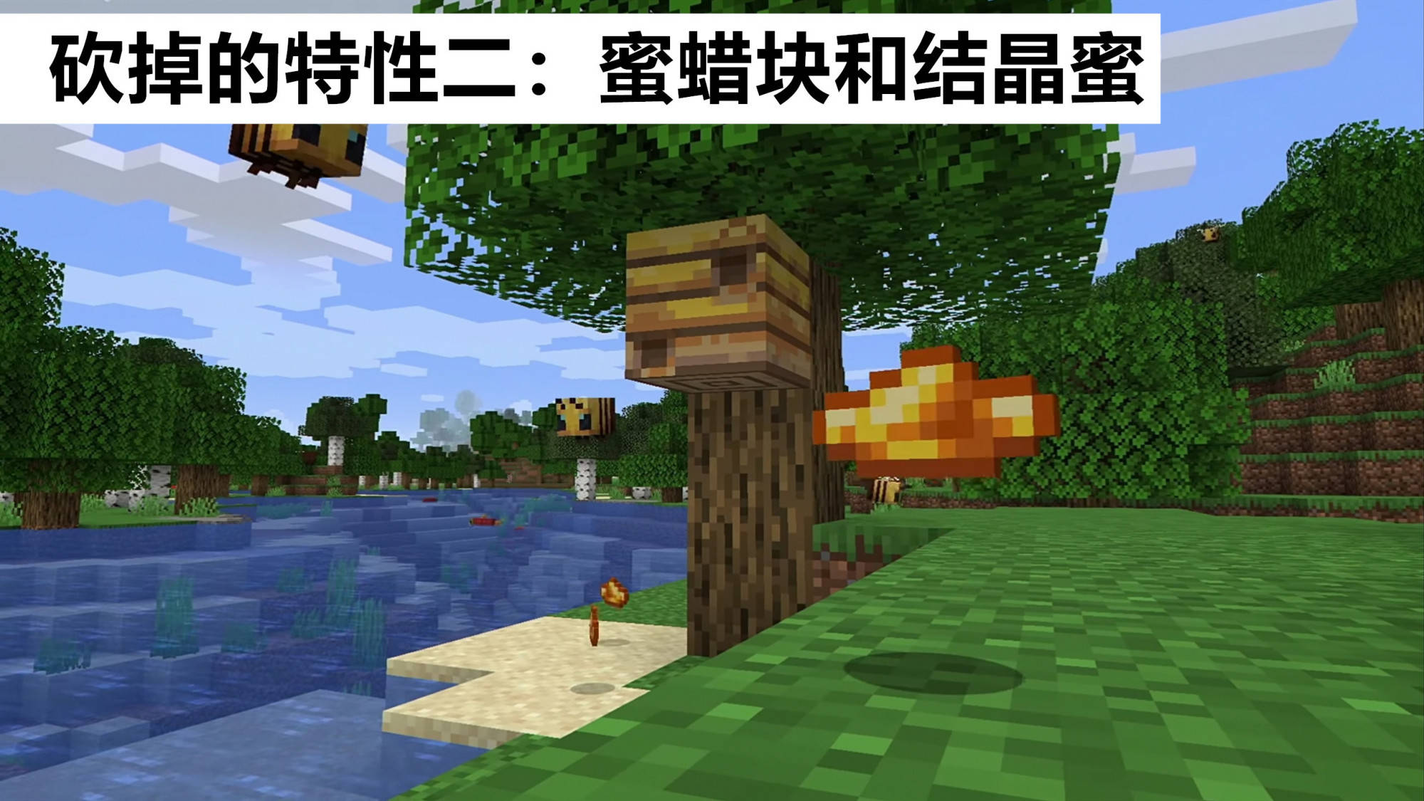 Minecraft的秘密 那些年 被mojang砍掉的特性 背后的原因 玫瑰