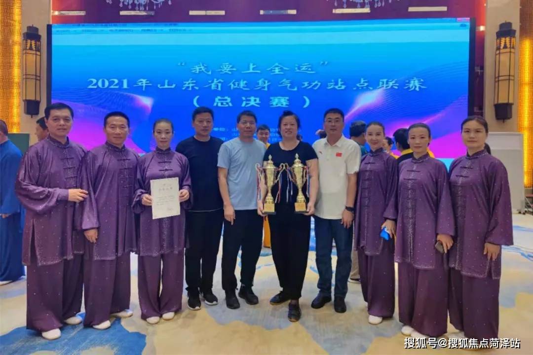 山东省|勇夺四项第一名！菏泽健身气功队伍将代表山东省出战全运会健身气功决赛